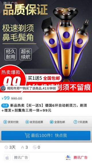 广告业务它不香吗，干嘛非得说腾讯想卖货