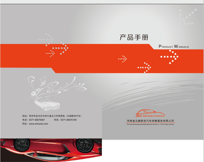 广告业务手册的设计之道 从视觉到市场的精准表达